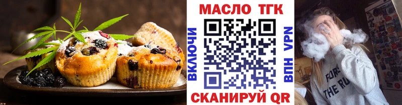 Еда ТГК конопля  Знаменск 