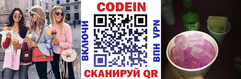 как найти   сайты даркнета Telegram  Codein напиток Lean (лин)  Знаменск 
