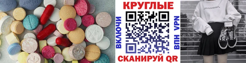 ЭКСТАЗИ 280мг  Знаменск 