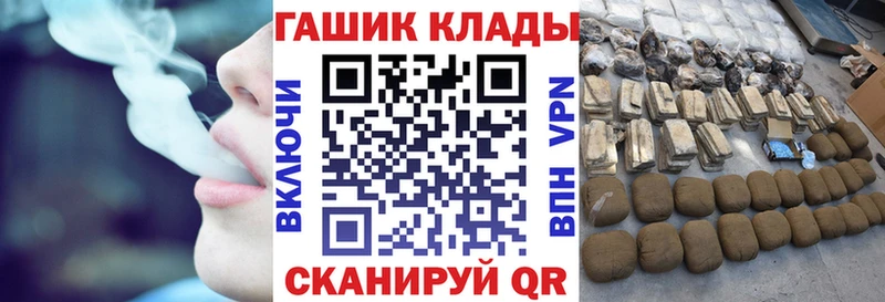 ГАШ хэш  как найти закладки  Знаменск 