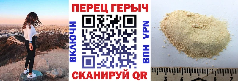 ГЕРОИН Heroin  mega tor  Знаменск 