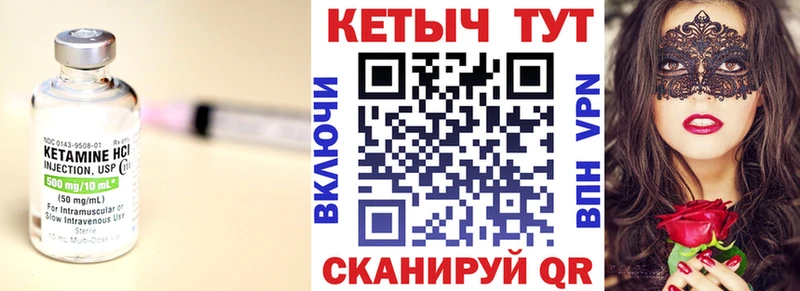 КЕТАМИН ketamine  купить   Знаменск 