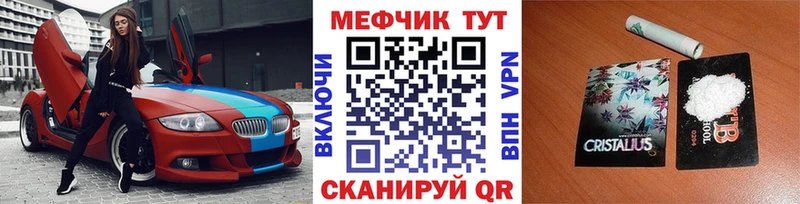Мефедрон VHQ Знаменск