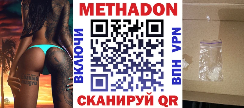 где купить наркоту  Знаменск  МЕТАДОН methadone 
